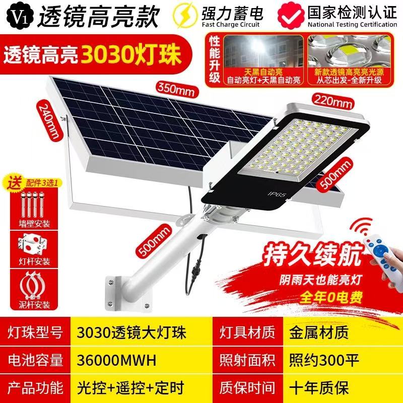 灯护士太阳能路灯户外灯庭院灯新款家用商用农村院子超亮大功率照明灯 300000W工程款+光控+遥控+钢化玻璃金属壳