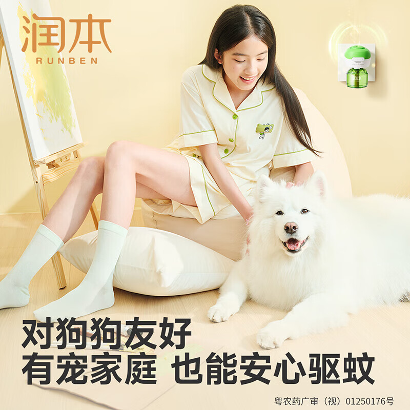 润本（RUNBEN）电热蚊香液无烟无味3档定时电蚊香器专用补充液防蚊液驱蚊液 【1居室可选】蚊香液45ml*4液+1器（非定时款）