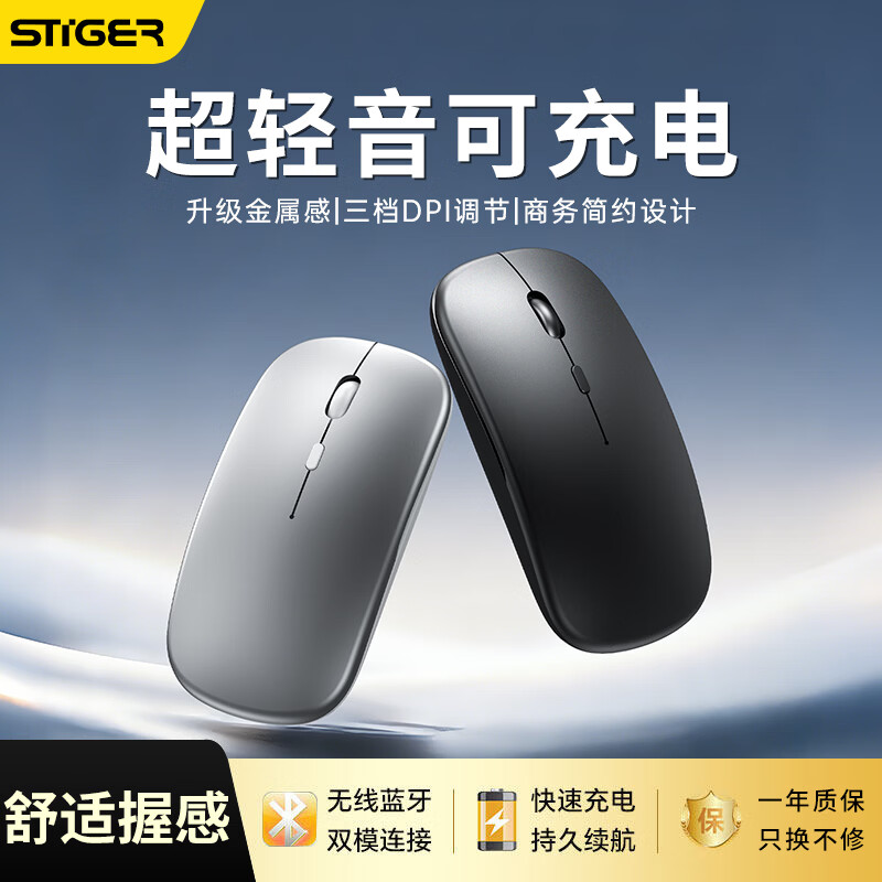 斯泰克（stiger）无线蓝牙鼠标 轻音按键可充电双模笔记本iPad平板电脑台式机办公人体工学适用于华为苹果小米华硕