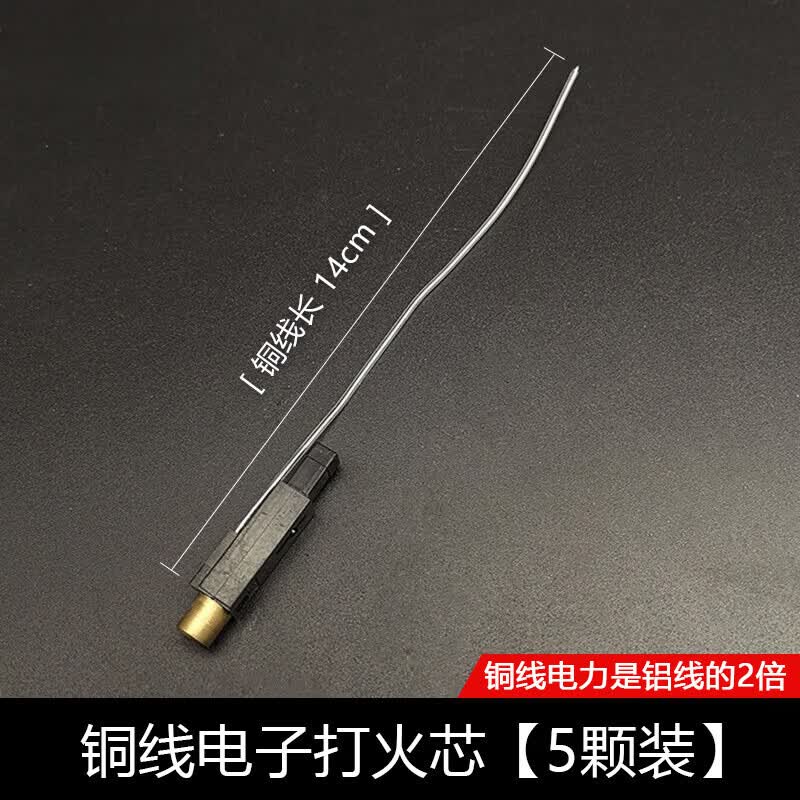 泰鹏喷火枪配件电子打火芯铜线耐高温通用打火机配件压电陶瓷点火器 电子打火铜线(5个)耐高温