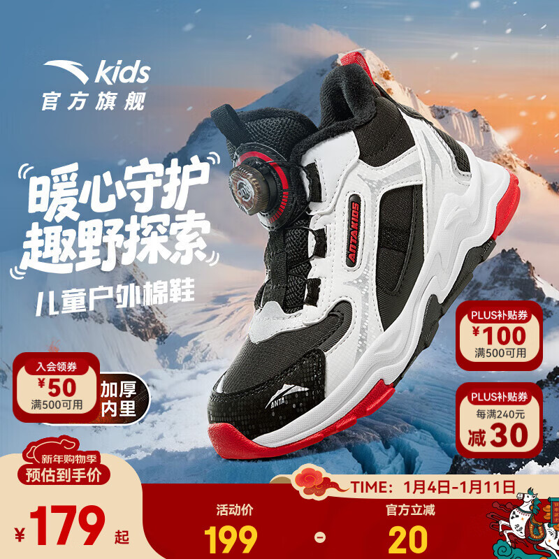 安踏儿童棉鞋男小童秋冬季新品加绒保暖旋钮扣防滑户外高帮雪地靴 【男款】黑/安踏白-3 30 鞋内长18.5cm 脚长约18.5cm