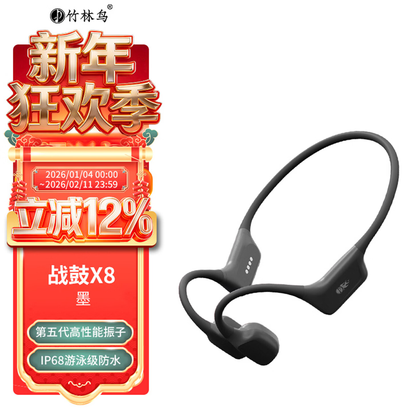 竹林鸟战鼓X8骨传导蓝牙耳机运动跑步游泳专用IP68级防水开放式不入耳自带32GB内存HiFi高保真音质带麦 墨