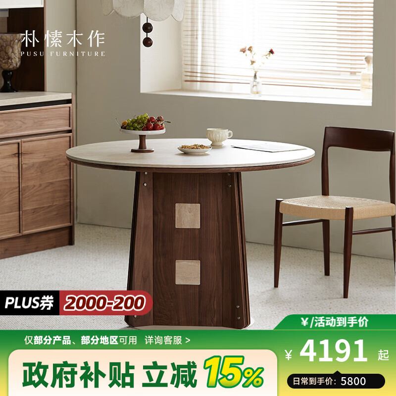 ���ľ����ʯ�Ұ���������ں���ľ���ŷ���������ʽ�йŷ�Բ���� 110cmح�ֻ� 4190.5Ԫ(������)