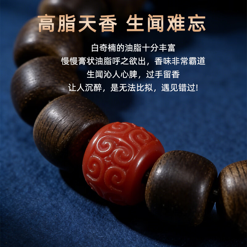 罗梅达尔越南芽庄沉香手串男老料沉水白奇楠檀香木桶珠佛珠手链生日礼物 南红回纹款--桶珠11mm