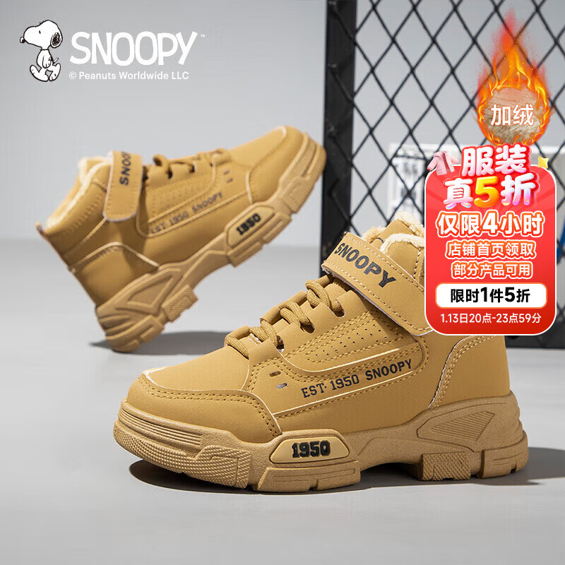 史努比（SNOOPY）【5折】童鞋儿童棉鞋冬季加厚保暖男童马丁靴冬款女童运动 棕色 30 码适合脚长17.6-18.1cm