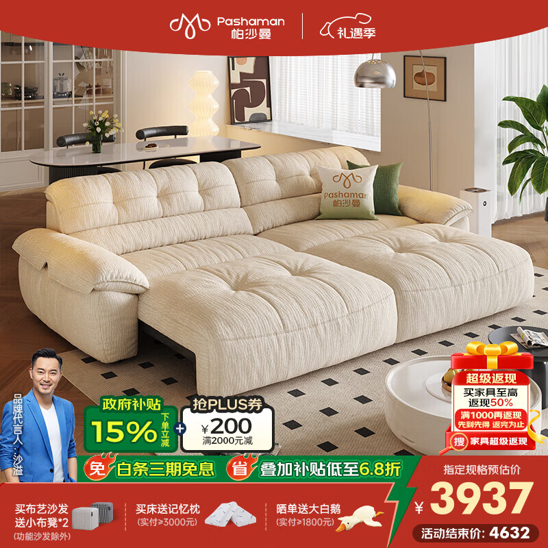 帕沙曼帆船布艺电动沙发床现代简约客厅高靠背伸缩零靠墙功能沙发2886ZF 【遥控款】2.24米大双人位·双电动 【舒享版】雪尼尔TY74（乳胶+竹炭海绵）