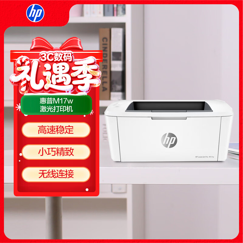 HP/���� M17W �����ӡ��  602.1Ԫ