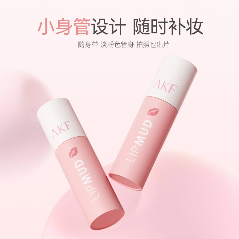 AKF唇泥口红女裸色系不掉色不沾杯秋冬水光镜面雾面哑光显白正品 M33-烟熏威士忌