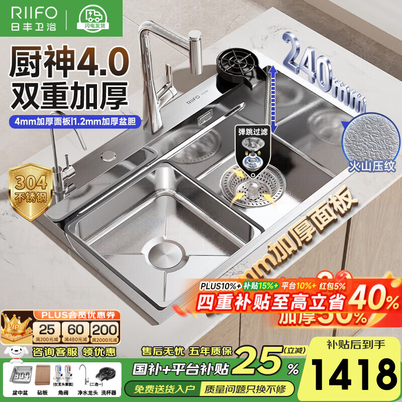 日丰厨神火山压纹纳米水槽大单槽洗菜盆厨房水槽家用加厚304不锈钢 「双重加厚|弹跳过滤」76x46|亮银冰柱水|送304盆中盆