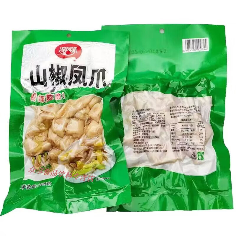 食怀淳风派山椒凤爪208g酸辣爽脆鸡爪脚即食休闲煲剧零食小吃 26年1月到期淳风派山椒凤爪208g发2包