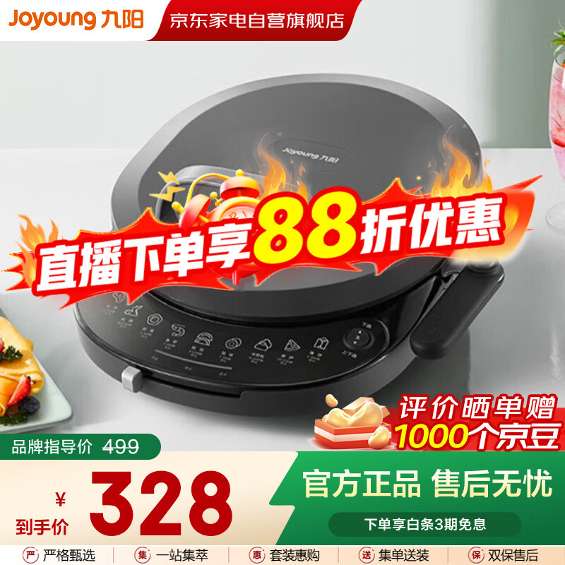 ������Joyoung��������ӱ������� ����˫����ȿ���忾����ͻ���������̿ɲ�ϴ������������JK30-GK510 263.64Ԫ