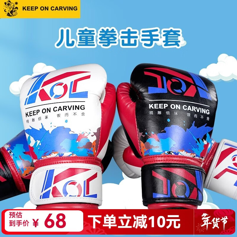 KEEP ON CARVING跨克拳套儿童拳击手套散打比赛锻炼格斗训练搏击健身打沙包 黑色6oz（适合5-12岁） 6oz
