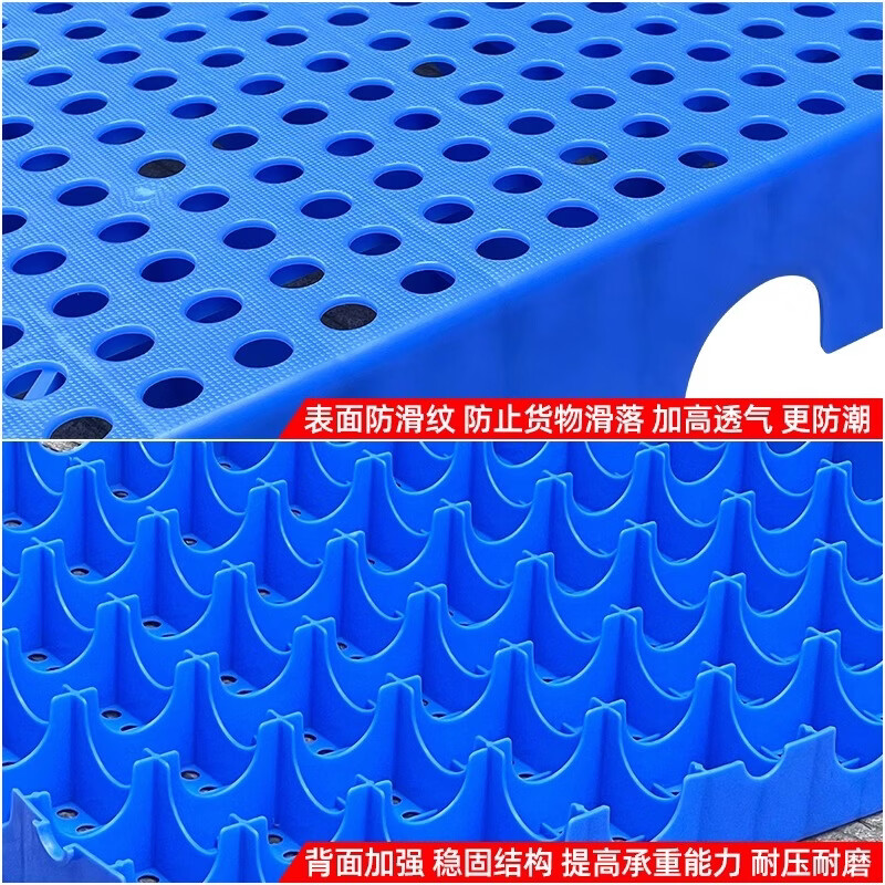 塑料加厚防潮垫板网格仓库冷库宠物垫超市驿站地台板塑胶组合托盘 环保特厚-圆孔蓝60*40*5CM抗压耐磨