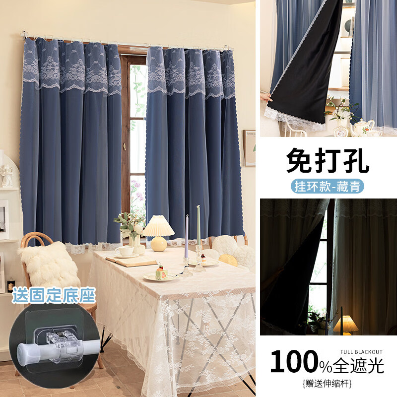 高睿全遮光免打孔安装伸缩杆窗帘遮阳隔热2025新款飘窗出租房布纱一体 藏青全遮【升级100遮光】【送伸缩杆+挂环+固定底座】 宽1.5*高1.5(单开款)