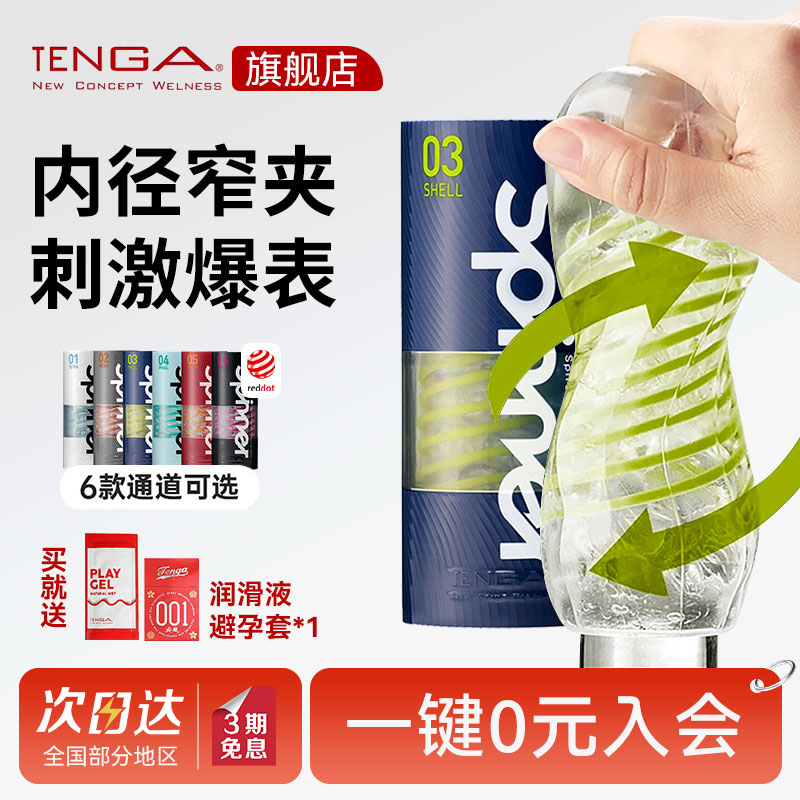 典雅日本进口飞机杯SPN手动螺旋吮吸自慰男用发泄成人情趣用品玩具03 【资深喜爱 高刺激】经典款003神盾+润滑+套套