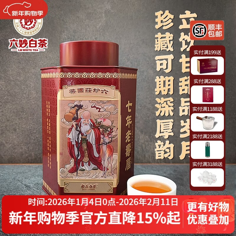 ��������ײ�2014��һ������üɢ��ʮһ��ݸ����ϰײ��װ ʮһ���ϰײ� 150g*1�� 178Ԫ