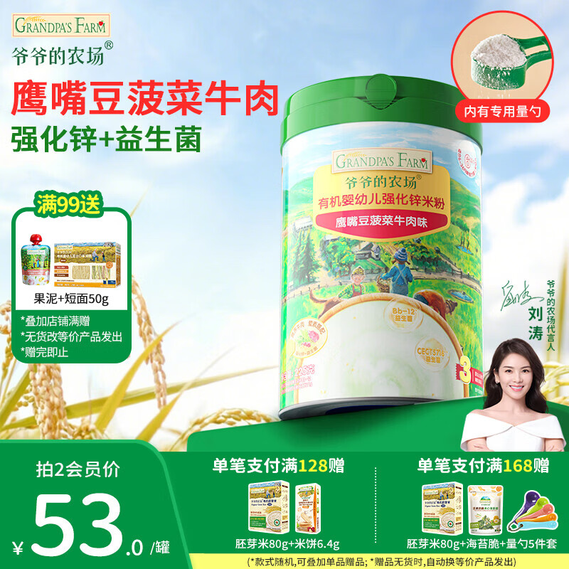 үү��ũ��Ӥ�׶���ʳ�л�ԭζ�����׷� ����Ӫ����ʳʳƷάC����п�׺� 9��+ӥ�춹����ţ���׷� 225g*1�� 41Ԫ