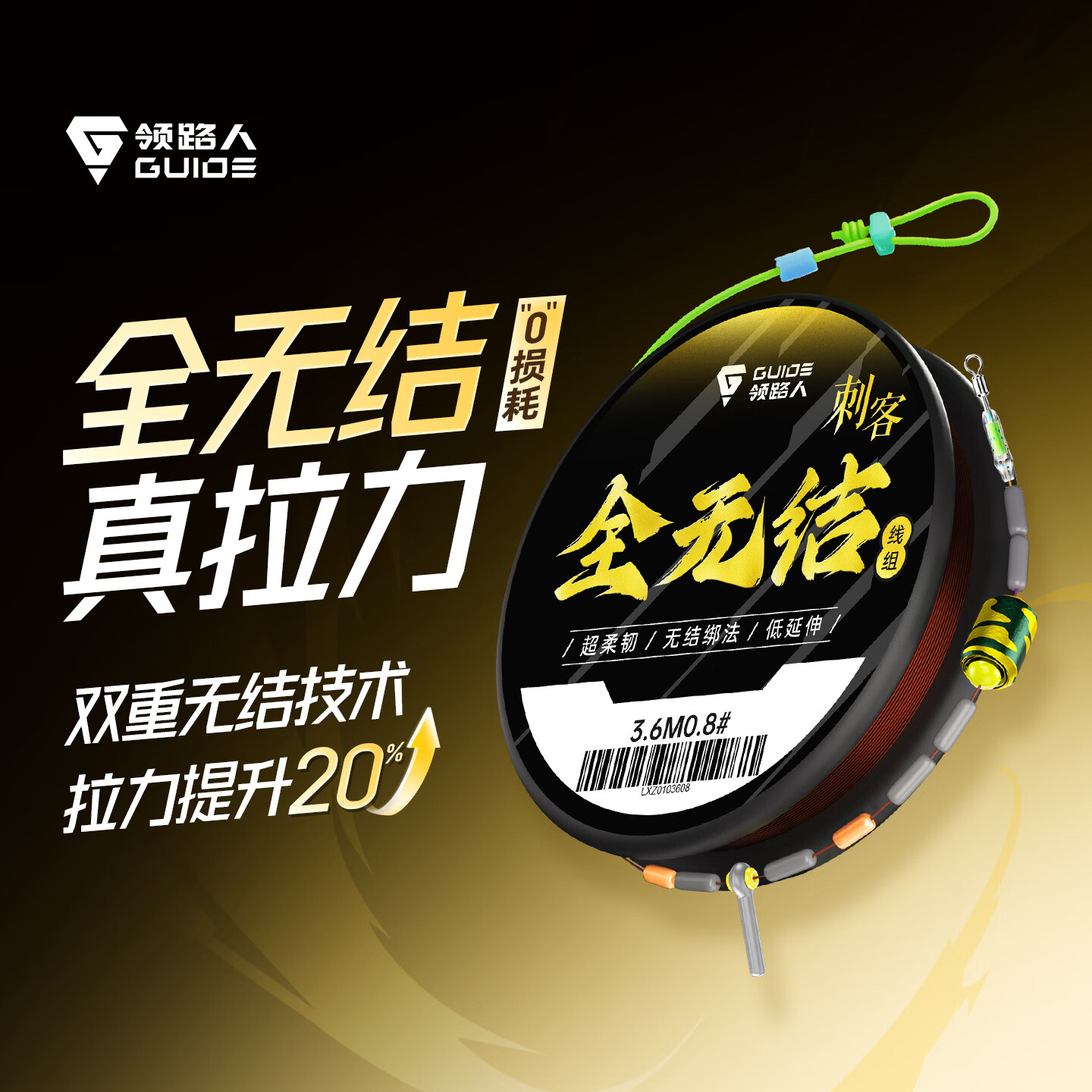 领路人全无结主线线组成品日本进口钓鱼线套装台钓鲫鲤大物尼龙线正品 5.4米丨超强全无结【3件8折/5件7折】 1.2号丨拉力提升20%