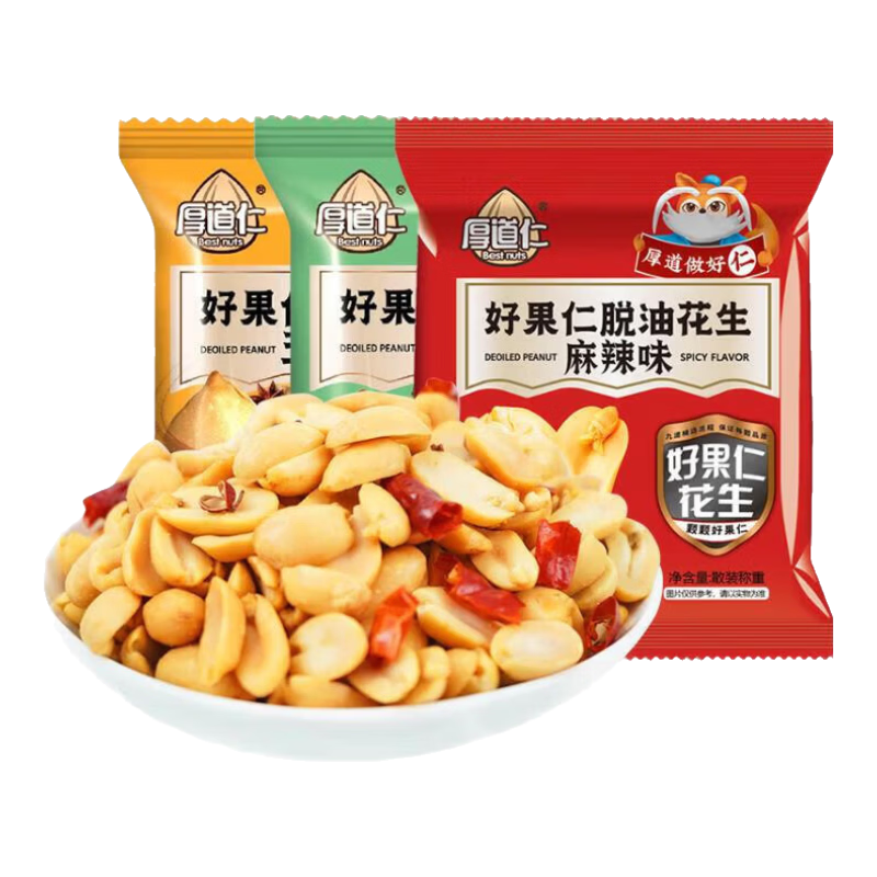 厚道仁脱油花生 香酥新货花生米 麻辣花生 下酒解馋零食独立包装 【脱油花生6包】五香、麻辣、花椒【混装】