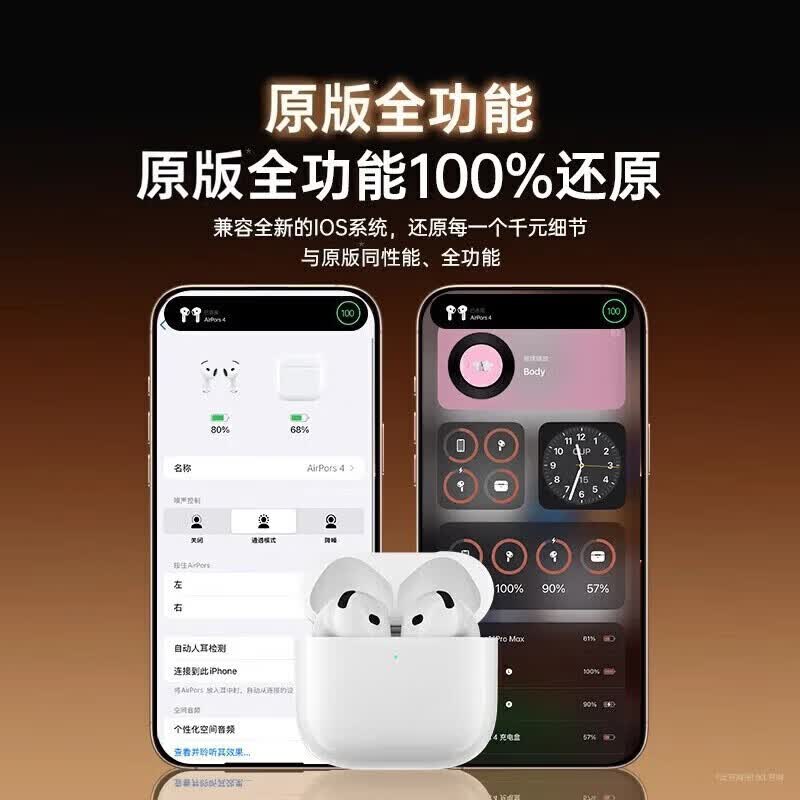 【原版正装Air4代丨2026新款】适配苹果蓝牙耳机无线pods4顶配智能降噪iPhone17/16/15/14半入耳式 【原版全功能pods4代】 主动降噪+空间音頻+三真电量