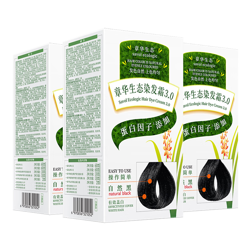 ���ڲ������»���SAVOL������̬Ⱦ��˪��Ȼ��3��װ�������ӶԱ������ǰ�Ⱦ����Ⱦ������ 320Ԫ��2��(��160Ԫ/��)