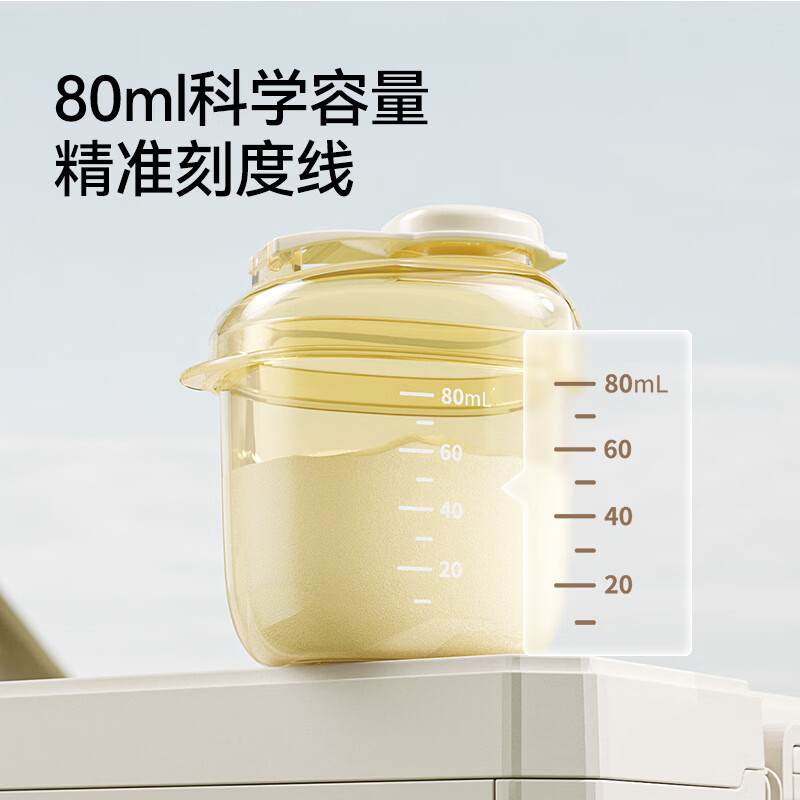 英氏（YEEHOO）婴儿奶粉分装盒奶粉盒便携外出防潮储存罐宝宝奶粉分装瓶神器