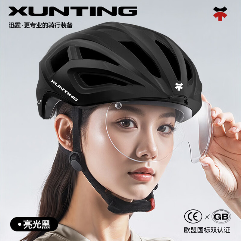 迅霆自行车头盔骑行山地公路车通勤安全帽一体成型夏季轻量透气风镜款 经典黑【磁吸卡扣+ 抑菌内衬 】智能感光变色镜 M【55-59cm】