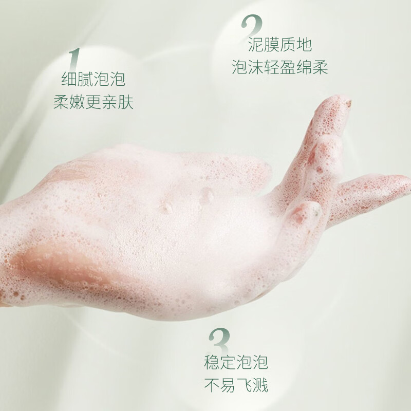 老中医茶氧清爽保湿洁颜泥 茶精粹绵柔泡沫改善干燥粗糙水润滑嫩不紧绷 茶氧清爽保湿洁颜泥120g 老中医茶氧清爽保湿洁颜泥 茶精粹绵柔泡沫改善干燥粗糙水润滑嫩不紧绷 茶氧清爽保湿洁颜泥120g