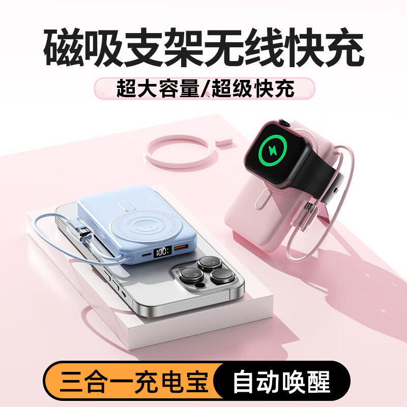 AOBNTECH【3C认证】可上飞机磁吸无线新款充电宝迷你小巧10000毫安超级快充自带双线三合一移动电源带支架 优雅白【磁吸+自带双线】【顶配版】 【自带双线+手机支架+磁吸无线充】CCC安全认证