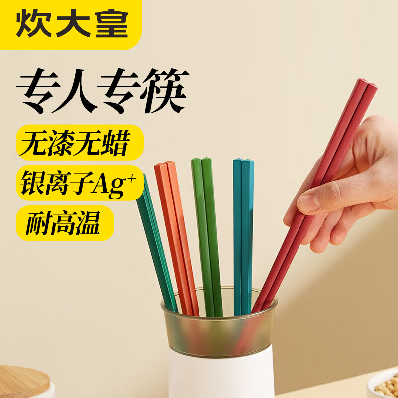 炊大皇合金筷无漆无蜡家用中式防滑不发霉筷子 多彩中华筷 10双