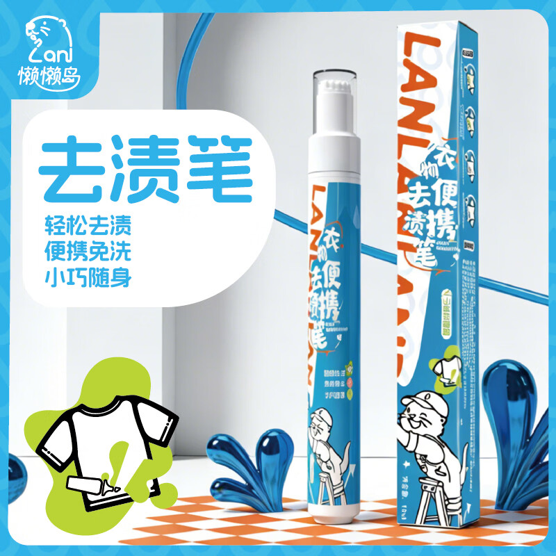 ����������ȥ�ձ�10ml��Я��ϴ������Ƥ��˲Ч ȥ�ձ�10ml*2֧