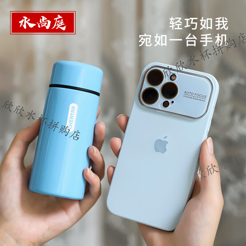 水尚庭迷你保温杯304不锈钢小巧口袋保温杯男女便携简约小型保温杯160ml 西柚红-280ML