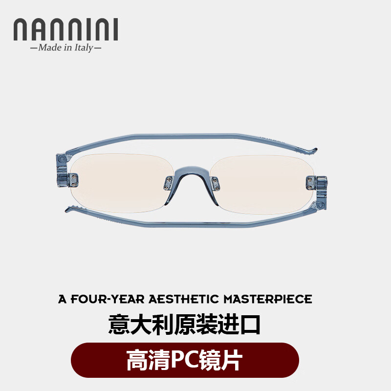 纳尼尼（NANNINI）意大利高档进口折叠老花眼镜男女高清无框防蓝光超轻便携老花镜