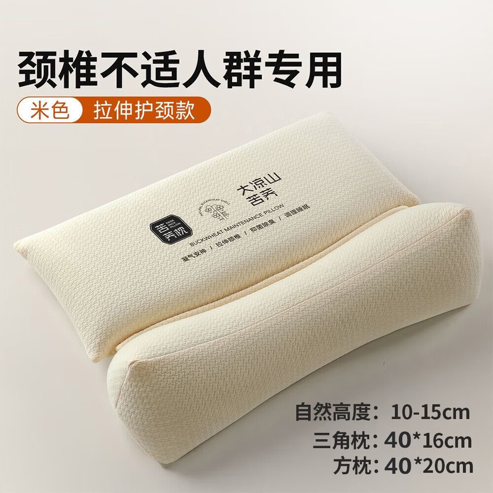 艾杰普荞麦颈椎枕头护颈枕颈椎病专用枕颈椎反弓牵引枕苦荞助眠枕