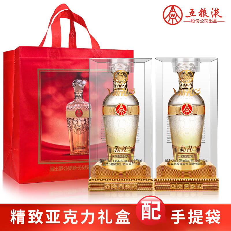 五粮液股份出品 新礼狮韵 52度浓香型白酒 52度 500mL 2瓶