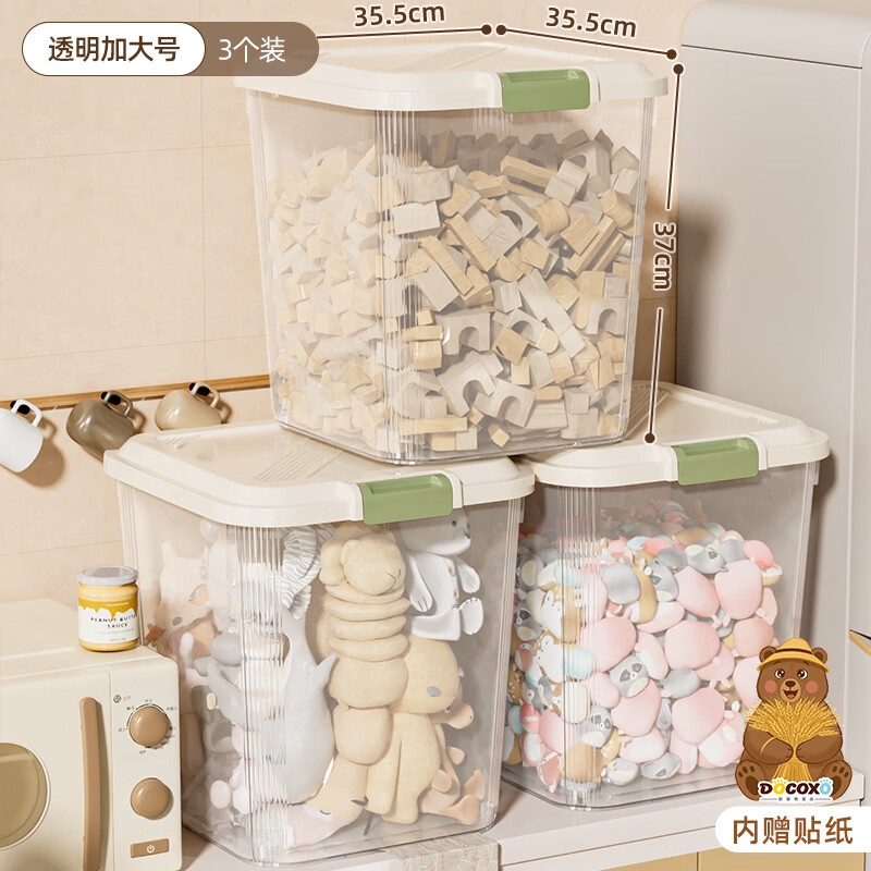 稻草熊（DOCOXO）家用透明整理箱收纳箱多功能收纳盒零食玩具盒食品级加大号三个装