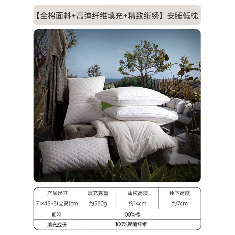 多喜爱全棉枕头枕芯家用一对学生宿舍成人双人枕头单人男女睡眠 全棉立高绗绣低枕-单只装 18cm 5-