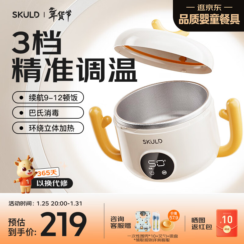 SKULD 时蔻儿童智能恒温辅食碗K5保温碗免注水316L不锈钢饭盒宝宝碗