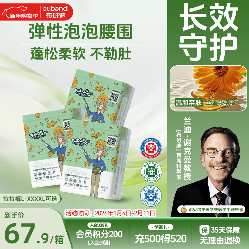 布班迪盏放全包臀学步裤XXXXL54片婴儿拉拉裤超薄干爽透气尿不湿小内裤