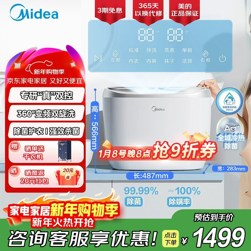 midea/���� ���� 0.5kg ���� MNBB10VH70E  1329.1Ԫ