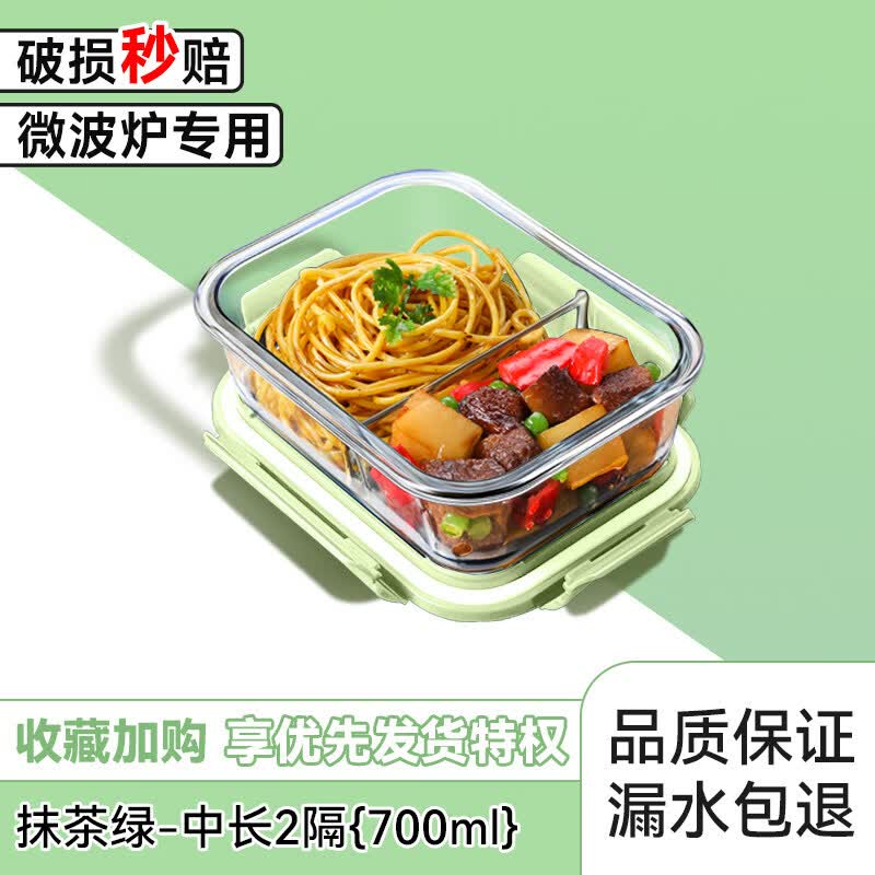 LOCK&amp;LOCK上班族带饭神器可微波炉加热专用饭盒玻璃保鲜盒密封盒水果便当盒 抹茶绿-长两隔700ml