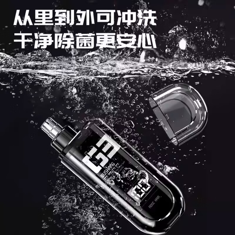 DIKTT【德国 | 送礼首选】电动鼻毛修剪器男士专用充电剃刮鼻毛神器迷你便携多功能鼻孔清洁器新年礼物 【顶配款绅士黑】智能数显 智能防夹毛 一键开关