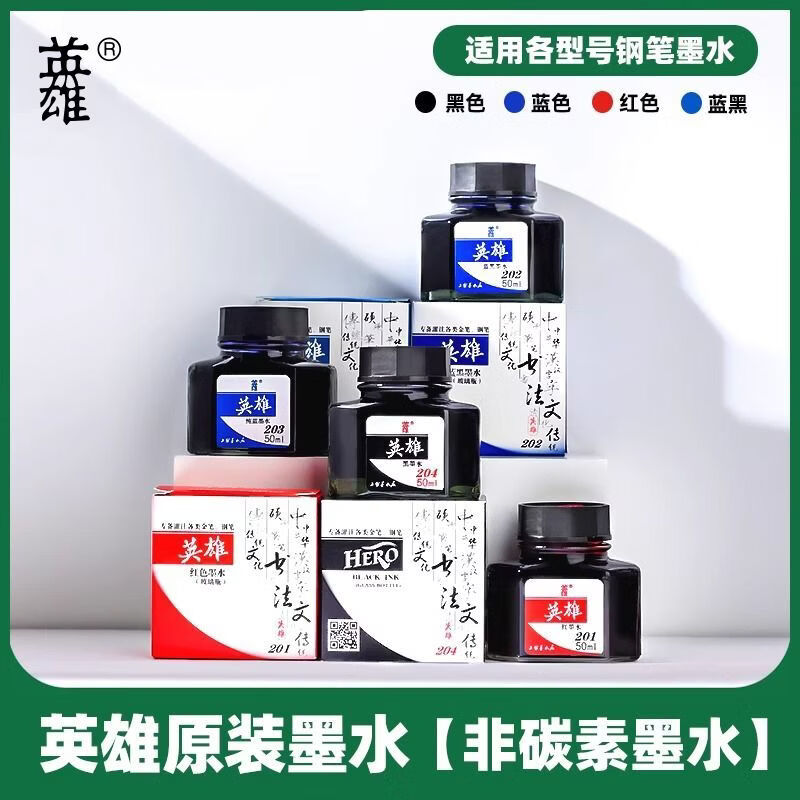 ���ڲ�����Ӣ�ۣ�HERO���ֱ�īˮ�߼���̼�ز��±�204��ɫ�ֱ�īˮ����ī��ɫ����ɫ 204��ɫīˮ��50ML/ƿ�� 1ƿ��Ӣ��ԭװīˮ/���׶�ī�� 2.96Ԫ