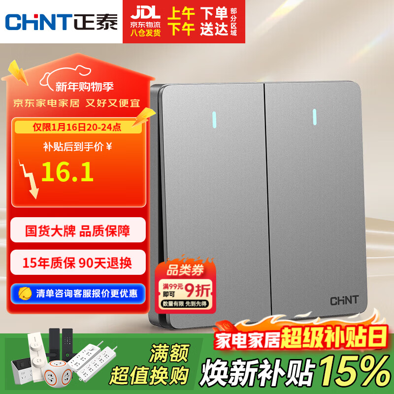 ��̩(CHNT)���ز���ǽ��������86��������˫�ؿ���NEW6C������ 13.52Ԫ(������)