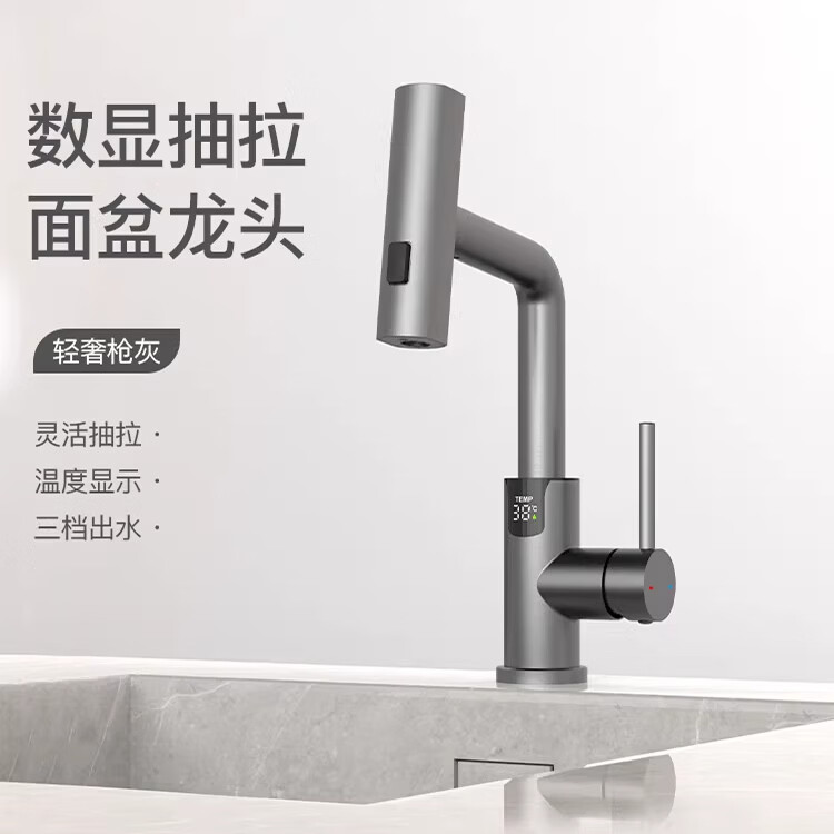 质享摩恩家用飞雨数显水龙头洗脸台上台下盆卫生间面盆洗手盆冷热龙头8537 8537白色+冷热管