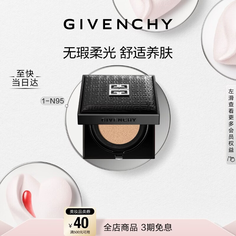 ����ϣ��Givenchy��С�ڷ��������۵�Һ95BB˪��ױƷ������������������Ů���͹���615Ԫ
