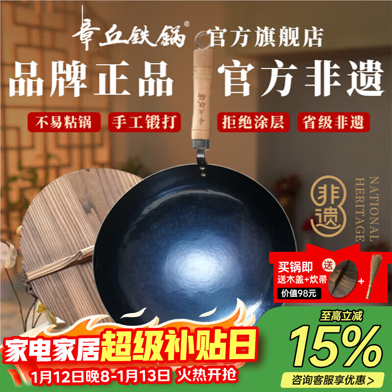 章丘铁锅正宗手工锻打铁锅无涂层物理不粘锅炒锅老式家用炒菜锅厨具轻音 标准版古法烤蓝(已干烧) 34cm