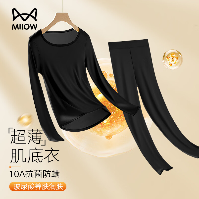 猫人（MiiOW）秋衣秋裤套装女士保暖内衣女生含玻尿酸美肤衣肌底衣保暖衣保暖裤