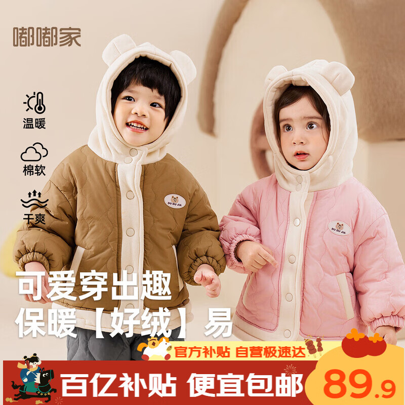 ���ڲ������ོҶ�ͯ�޷����ױ�����ñ���¶�װ��ͯ�ﶬ��ů�ް�Ůͯͯװ ����100 89.9Ԫ