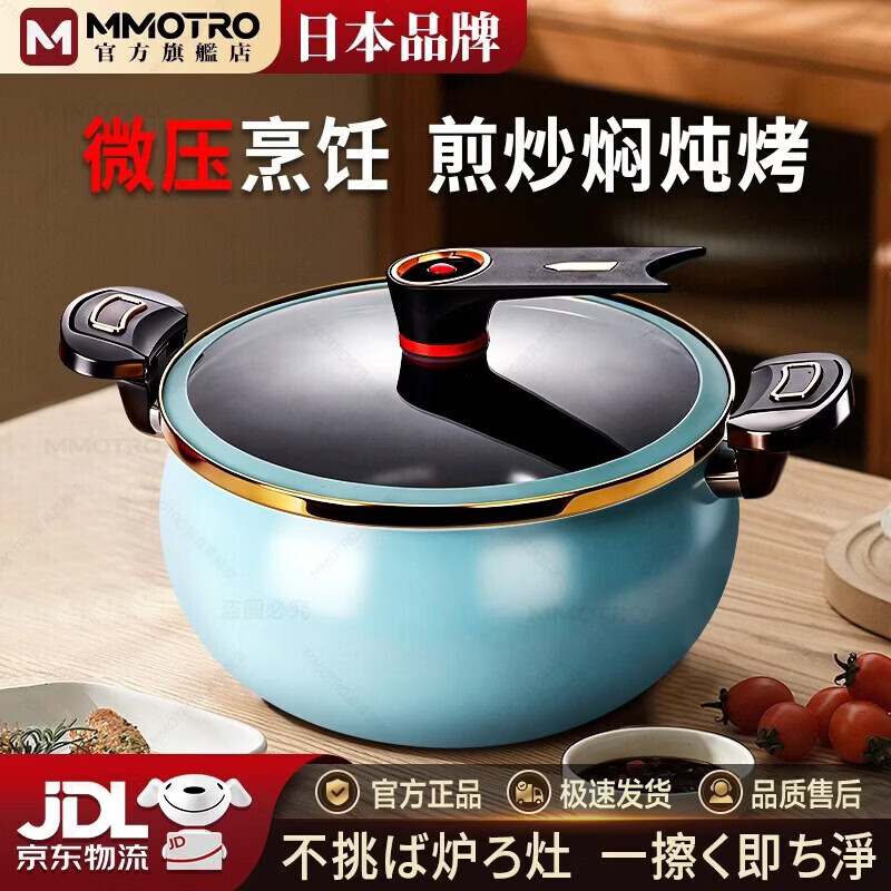MMOTRO日本品牌汤锅珐琅炖煮锅不粘锅家用煲汤焖炖煮燃气灶电磁炉通用 湖蓝色 26cm